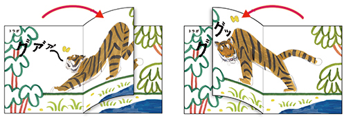 中身の見開き:パタパタどうぶつえん