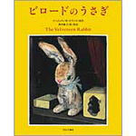 cover：The Velveteen Rabbit